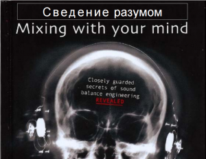 сведение, мастеринг, запись вокала