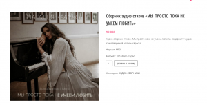 СТУДИЯ ЗВУКОЗАПИСИ, ПРОДАЖА МУЗЫКИ В ИНТЕРНЕТЕ